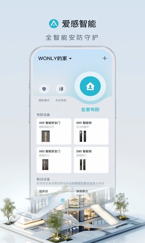 截图3