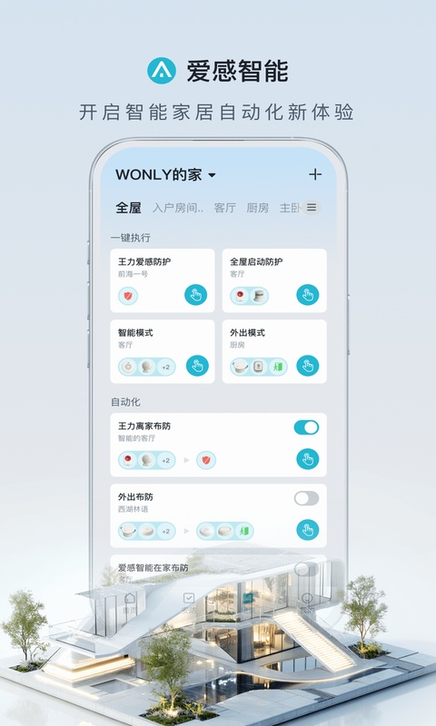 截图4
